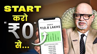 बिना पैसे से Start करो Business🔥Best Business Ideas For 2024 | Online Business | Suresh Mansharamani