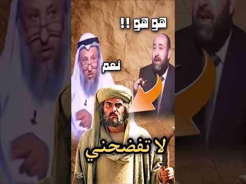 عثمان الخميس عمر إبن الخطاب يتداوى بماء الرجال اكسبلورر لايك اشتراك مشاهدات ترندات تيكتوك