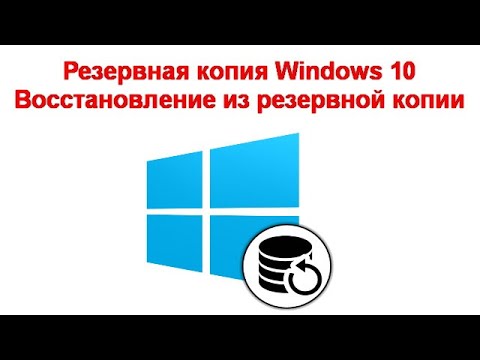 Видео: Загрузите пакет преобразования Windows 8 для Windows 7