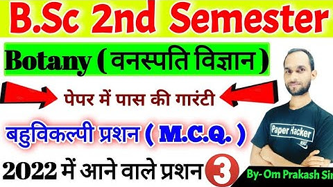 BSc 2nd semester Botany objective question, 2022 important questions, Botany MCQ 2022, Paper Hacker