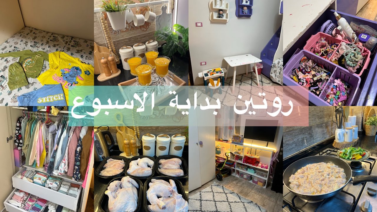 روتين بداية الاسبوع 🙋‍♀️تنظيم مشتريات الفريزر 🌿🐔 صدمة كل اسبوع عدت على خير 🤦‍♀️مانجا المحلات فالبيت