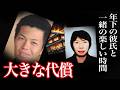 【絶望】家族が絶望した放火の真相とは＜ひたちなか市女性放火襲撃事件＞