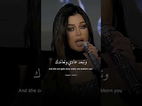 خد بالك دي قادرة تغيب هيفاء وهبي  اغاني هيفاء وهبي