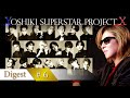 【YOSHIKIオーディション】#6  「プラスアルファを求めて」ダイジェスト/#6 Digest Movie