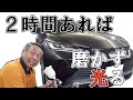 最強コート剤は塗装ガンで塗布する特殊なコーティング【The strongest coating agent is a special coating applied with a paint gun】