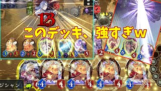 アマリリスちゃんやばすぎｗｗｗ【Shadowverse　シャドウバース】