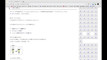 トランザクション