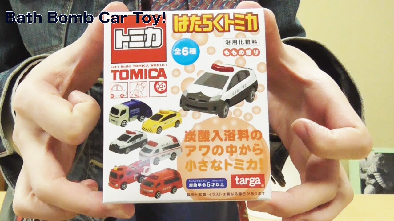 Japanese Bath Bomb Toy YouTube