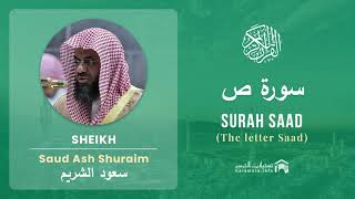 Quran 38   Surah Saad سورة ص   Sheikh Saud Ash Shuraim - With English Translation