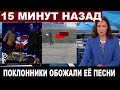 Оставила предсмертную записку для дочери... В Москве нашли тело эстрадной певицы