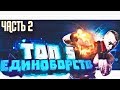 ТОП 5 ЕФФЕКТИВНЫХ ЕДИНОБОРСТВ ДЛЯ САМООБОРОНЫ НА УЛИЦЕ 2017 (ЧАСТЬ 2)