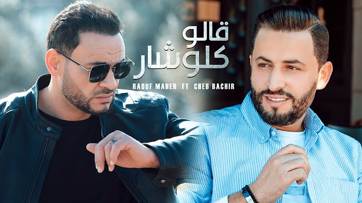 Raouf Maher ft. Cheb Bechir - Clochard [Official Music Video] (2021) / رؤوف ماهر و شاب بشير- كلوشار