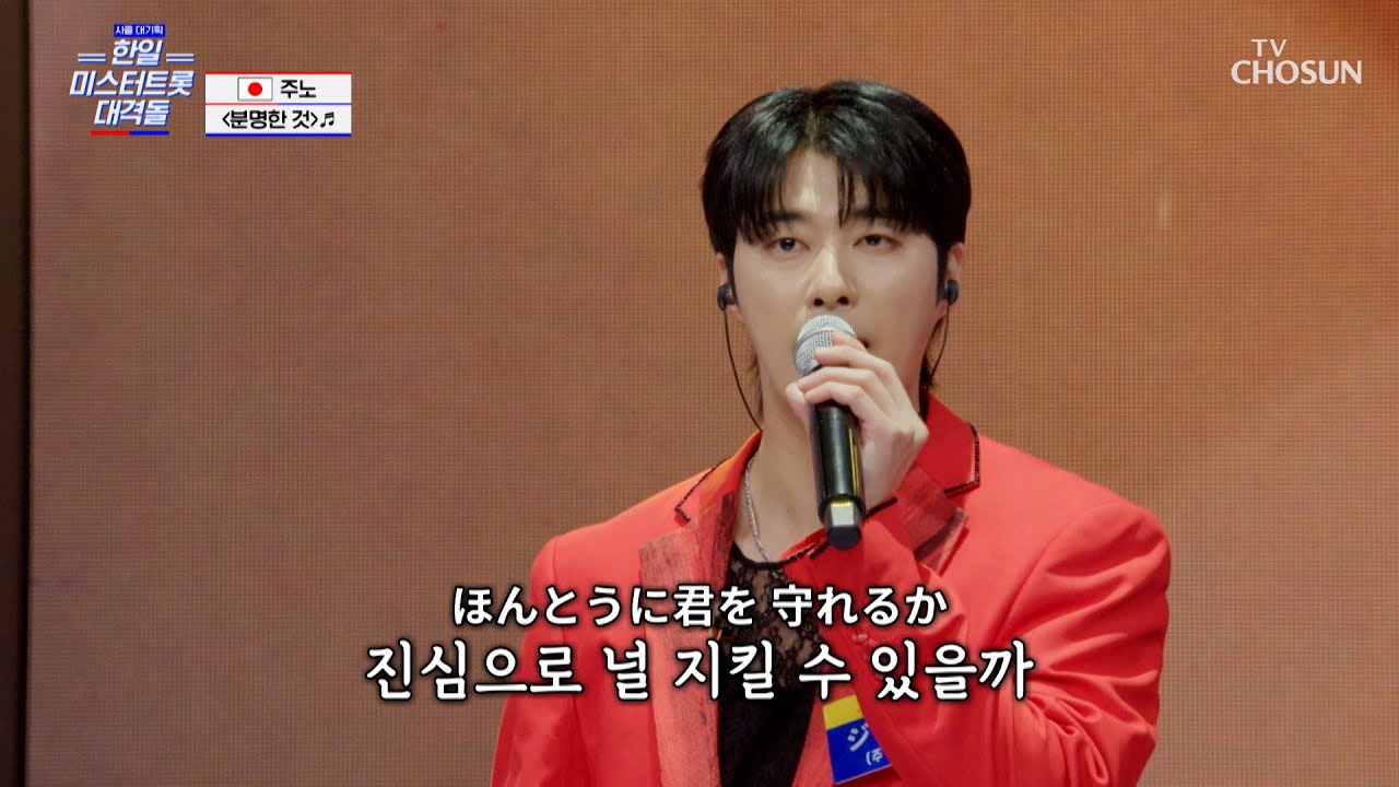 여심을 저격🔫하는 주노의 따뜻한 감성😚 ‘분명한 것’♪ TV CHOSUN 250807 방송 | [사랑의 콜센타 세븐스타즈] 14회 | TV조선