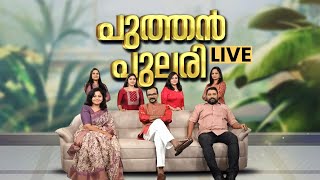 JANAM LIVE | JANAM TV | ജനം ടിവി | JANAM Live | ജനം ന്യൂസ് ലൈവ് | MALAYALAM NEWS LIVE  | WAYANAD |