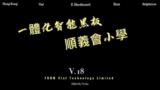 Publication Date: 2021-09-10 | Video Title: 港澳信義會小學智能黑板