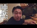 名古屋の高級お鮨屋さんに行ってみたら感動の連続でした！！