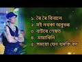 Zubeen Garg Song Please Subscribe And Like Zubeen Garg Song Please Subscribe And Like