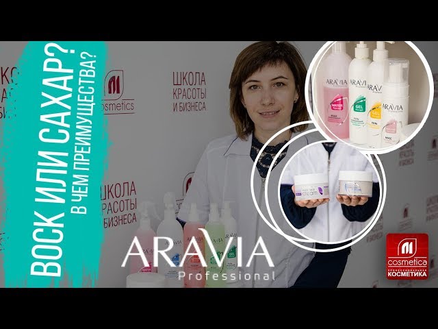 Воск или сахар? SPA-Шугаринг. В чем преимущества? Обзор техник удаления волос. Депиляция или бритье?