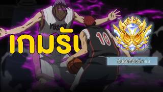 วิธีเล่นเกมรับฉบับ Top 100 พื้นฐานการโซนพื้นที่สำหรับมือใหม่ | kuroko's basketball street rivals screenshot 5