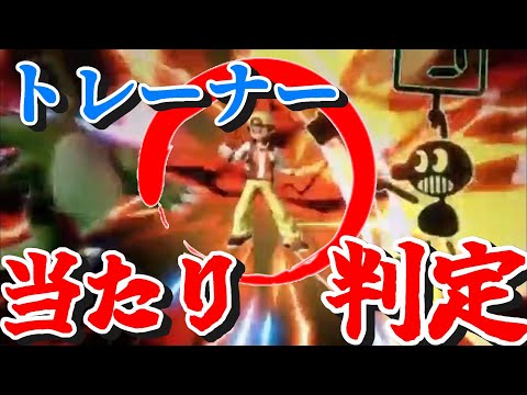【ルール違反】トレーナーに直接攻撃する人現るｗｗスマブラクリップpart59