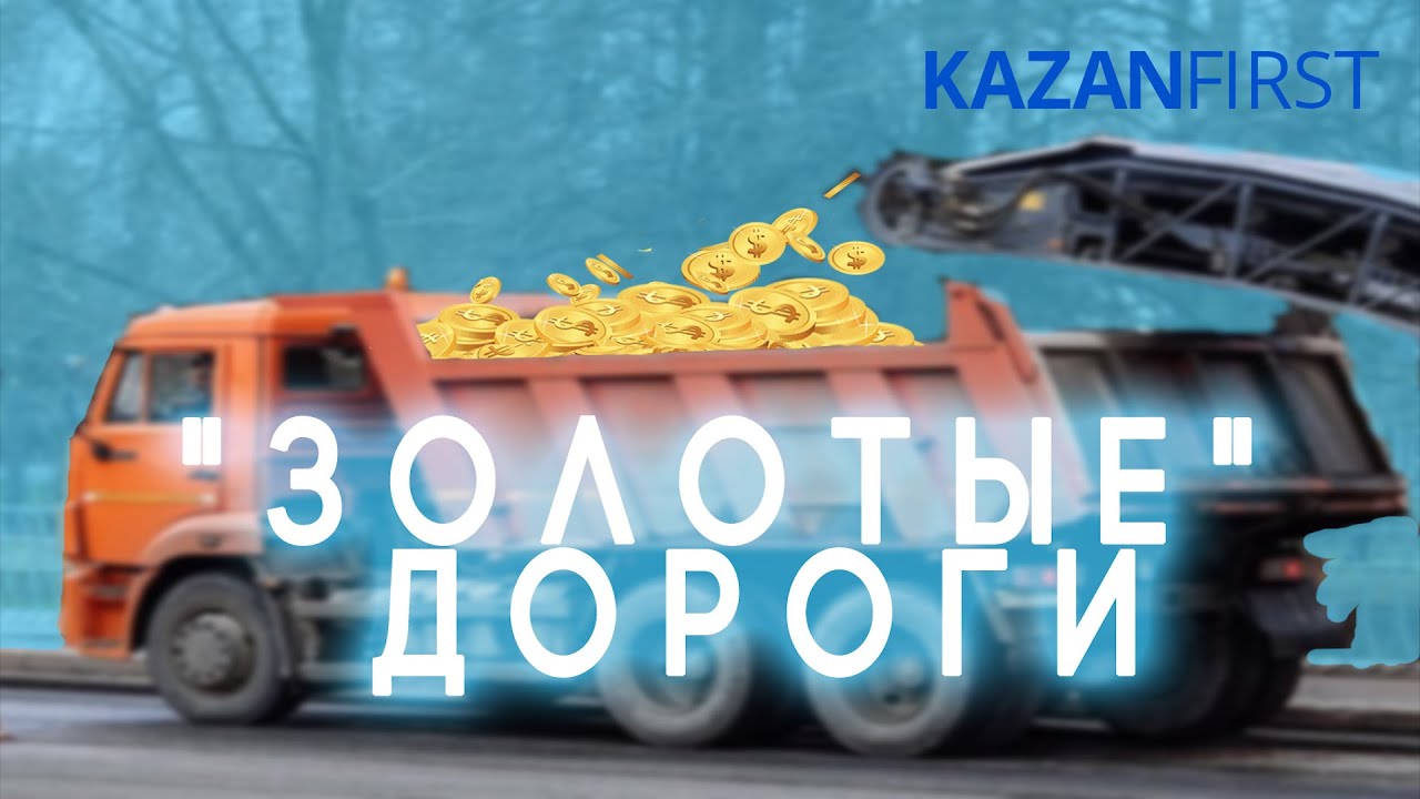 Автомобильные дороги татарстана