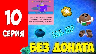 :         -    50   BEE SWARM SIMULATOR 10 