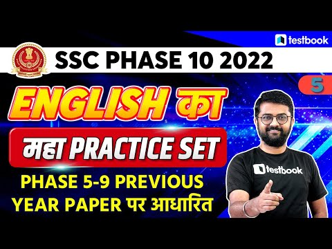 SSC Phase 10 English 2022 | Previous Year Qs for SSC Selection Post | Part - 5 by Kaustubh Sir