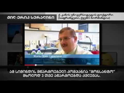 გენ–მოდიფიცირებული ორგანიზმების (გმო–ს) მავნებლობა