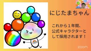 【ワクハピ周年祭の振り返り&次なる挑戦も続々と!サークル報告やお知らせも盛り沢山🌟】20251021_NIJINアカデミー全校HR