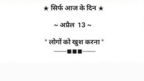 N.A. JUST FOR TODAY APRIL 13 HINDI AUDIO TEXT I.P.