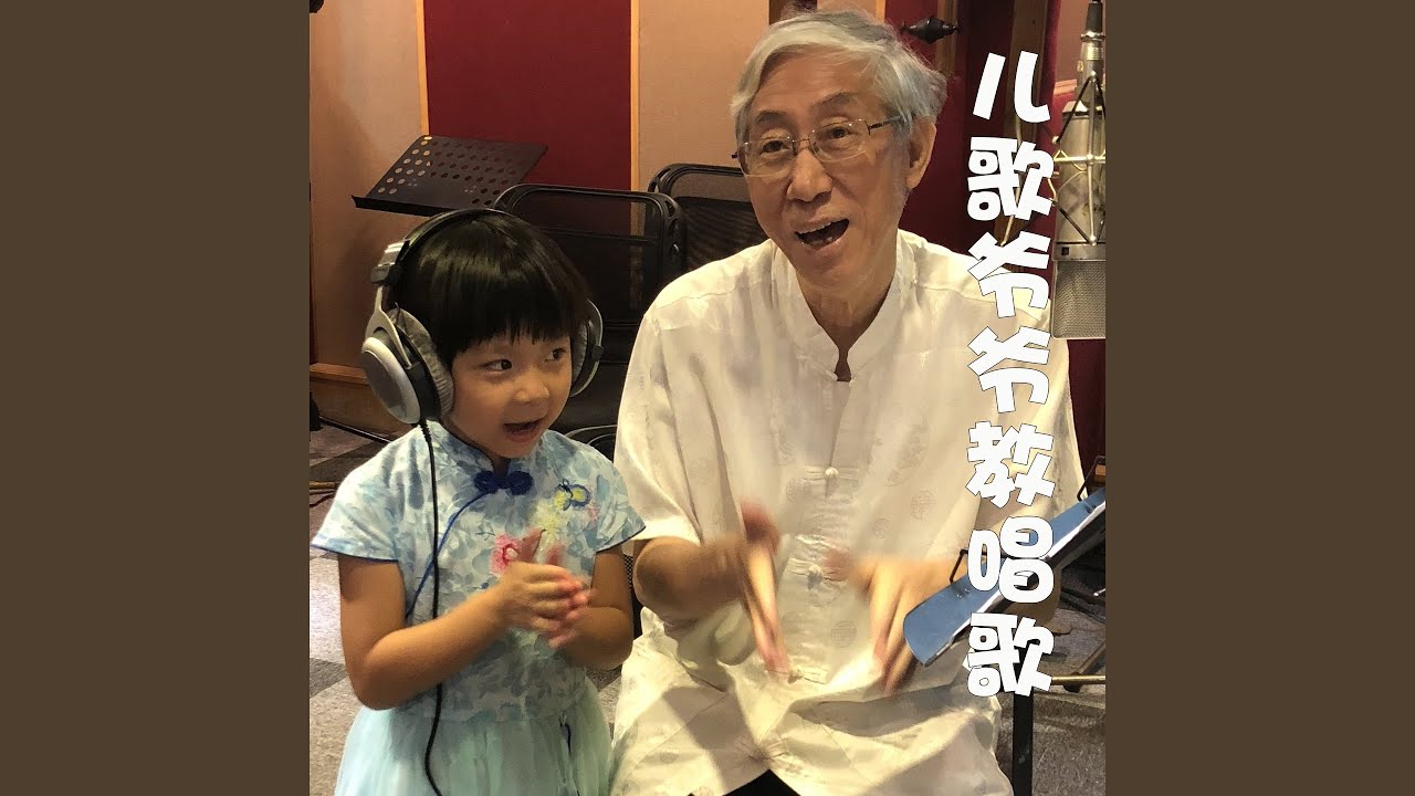 Sleduj 感恩歌 na YouTube