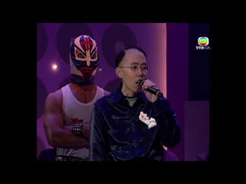 《殘酷一叮》究竟係唱〈大日子〉亦或係 帶子?