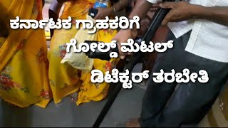 Underground Gold Metal Detector In Karntaka Sirivara Villege | 17.5 Inch Search Coil | Deep Detector