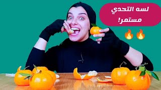 تحدي خسارة الوزن ف اسبوع??| Weight loss challenge in a week