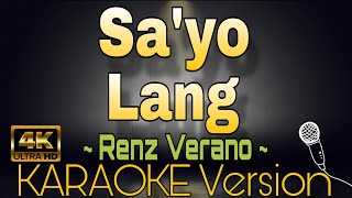 Sa'yo Lang - Renz Verano (HD KARAOKE Version)