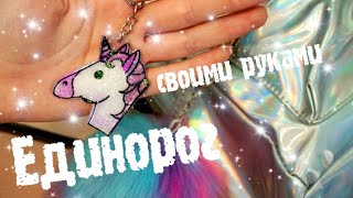 КАК СДЕЛАТЬ БРЕЛОК ИЗ ПЛАСТИКА? КАК СДЕЛАТЬ БРЕЛОК ИЗ ПЛАСТИКА?