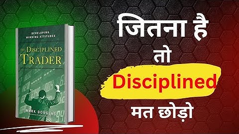 The Disciplined trader by Mark Douglas || Hindi book summary|| chapter 3,4 || part-2