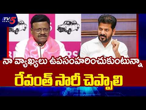 MLC Tata Madhu Demands CM Revanth's Apology Over Police Highhandedness At Assembly | TV5 News - TV5NEWS