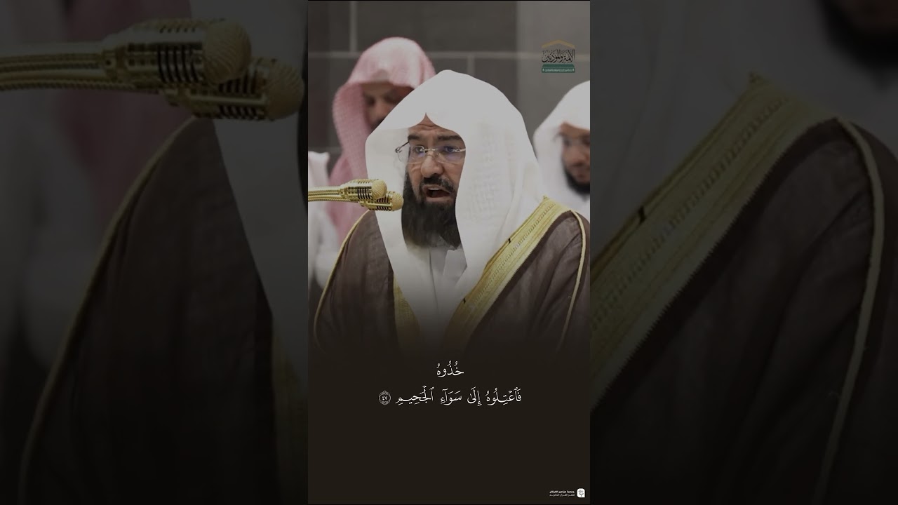 مقتطف من تلاوة معالي الشيخ #عبدالرحمن_السديس من صلاة الفجر 20 رجب 1446هـ