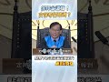 《廉政英雄》保釋金遭搶！交保希望破滅？EP42 #廉政英雄