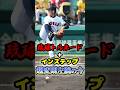 琉球トルネード＋インステップの超変則左腕の「今」に関する雑学　#野球 #高校野球 #甲子園 #大学野球