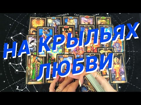 Таро Для Мужчин💙Твоя Новая Безумная Любовь❗️Крутые Повороты В Личной Жизни❗️Мужское Таро❗️Вика Таро