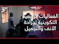 طاقم البروفيسور نادية المنصوري يختتم فعاليات الربيعية التكوينية لجراحة الأنف والتجميل بابن طفيل طاقم البروفيسور نادية المنصوري يختتم فعاليات الربيعية التكوينية لجراحة الأنف والتجميل بابن طفيل