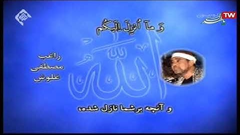 آل عمران 189-200 من روائع تلاوات الشيخ راغب مصطفى غلوش