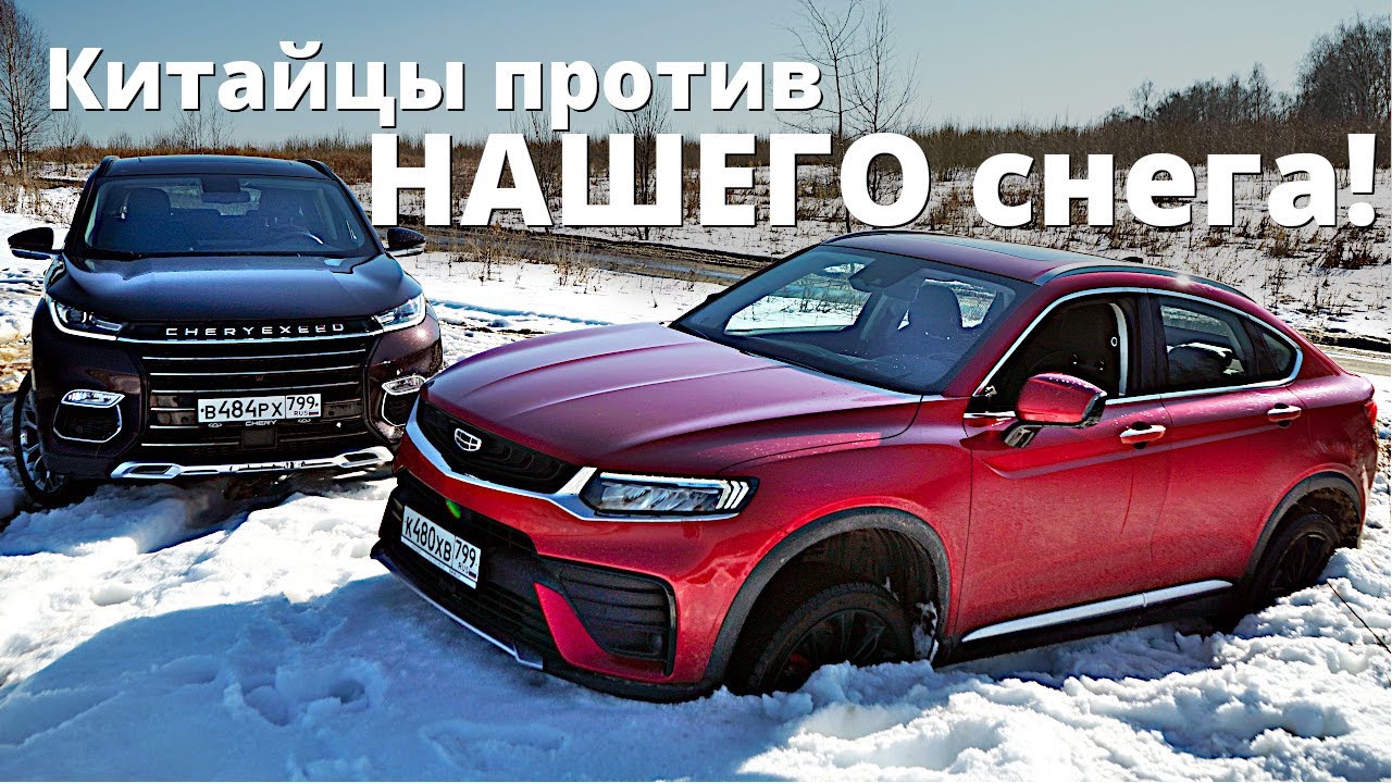 Обзор и сравнение Джили Тугелла или Чери Эксид! Что могут Китайцы ...