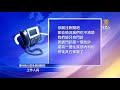 廣州東涌出現疫情 評論：消息遭封鎖