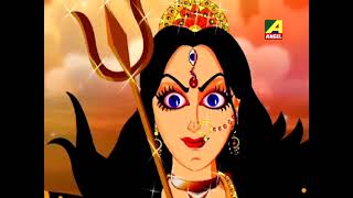 Mahakali | Full Movie | Bangla Cartoon Video