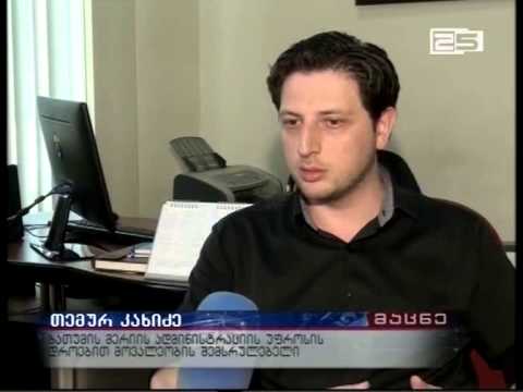 ახლადშექმნილი ბათუმის ლოგოში შესაძლოა ცვლილებები შევიდეს