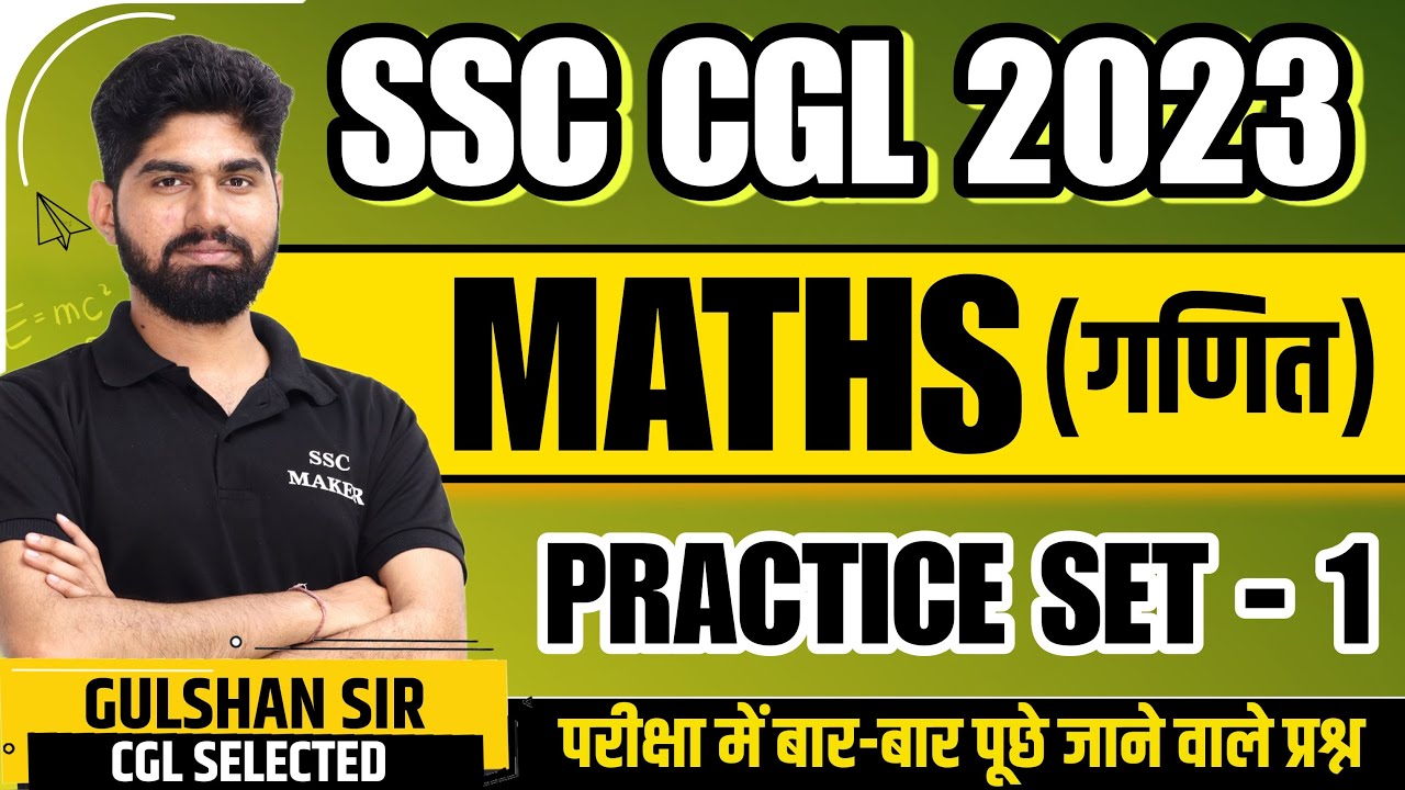 SSC CGL 2023 | SSC CGL MATHS PRACTICE SET | MATH SHORT TRICK IN HINDI ...