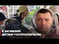 ❗️По центру Києва вдарили 4 російські ракети! У КМВА назвали подробиці трагедії